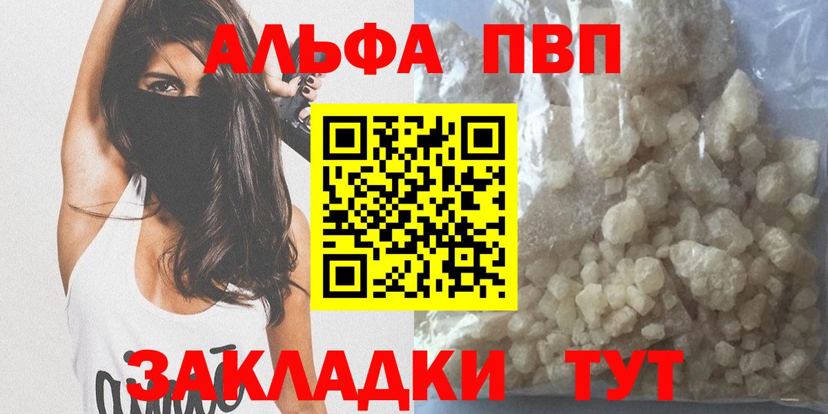 Карасук  Alpha-PVP Соль  Alpha PVP  А ПВП VHQ  закладка  Вход с VPN 