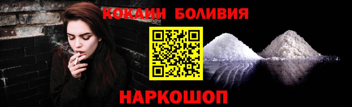 КОКАИН Боливия Карасук