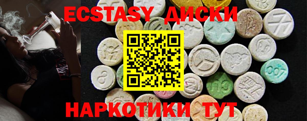Экстази Cube  Вход с VPN  Карасук  Ecstasy  Экстази XTC 