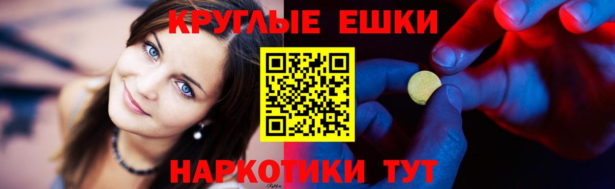 ЭКСТАЗИ MDMA Карасук