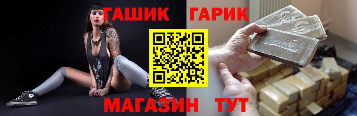 ГАШ hashish  ГАШИШ убойный  Карасук  Вход с VPN 