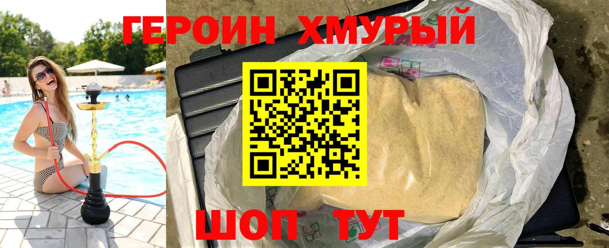ГЕРОИН VHQ Карасук