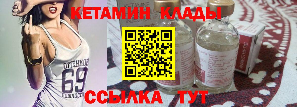КЕТАМИН ketamine  Вход с VPN  Карасук 