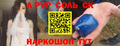 бутират Шебекино