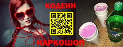 бутират Шебекино