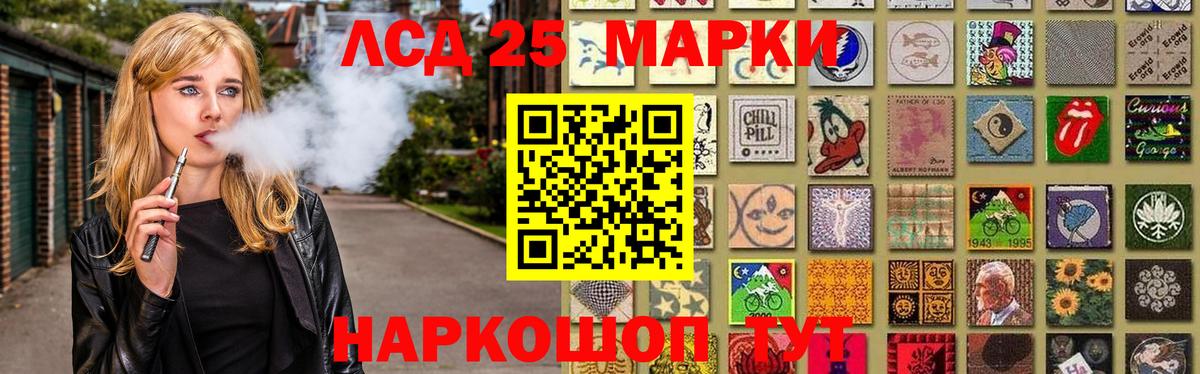 LSD-25 экстази кислота Карасук