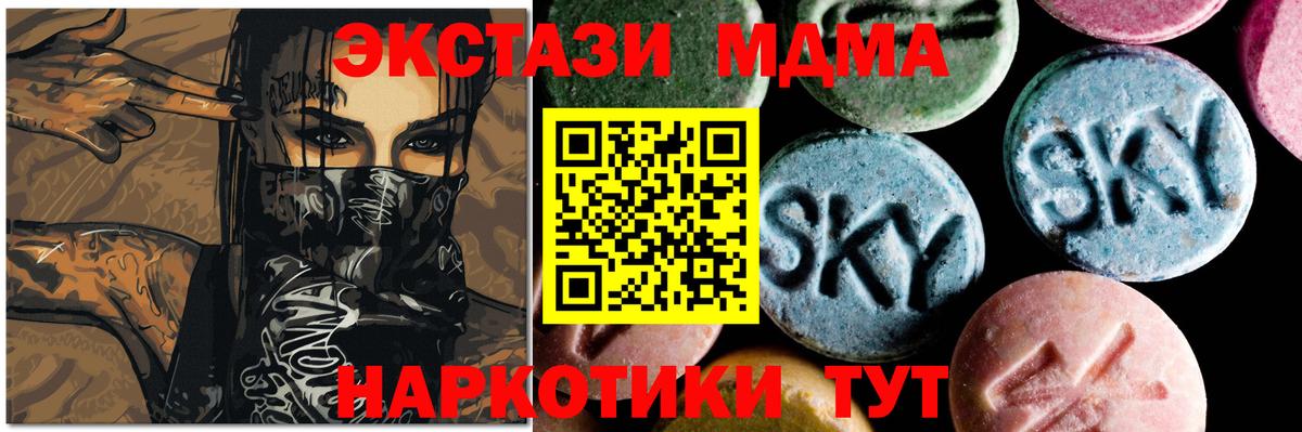 МДМА  MDMA VHQ  Вход с VPN  Карасук 