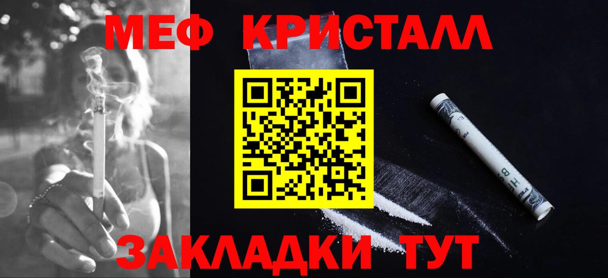 где купить наркотик  МЯУ-МЯУ  Вход с VPN  МЯУ-МЯУ mephedrone  Мефедрон  Карасук 