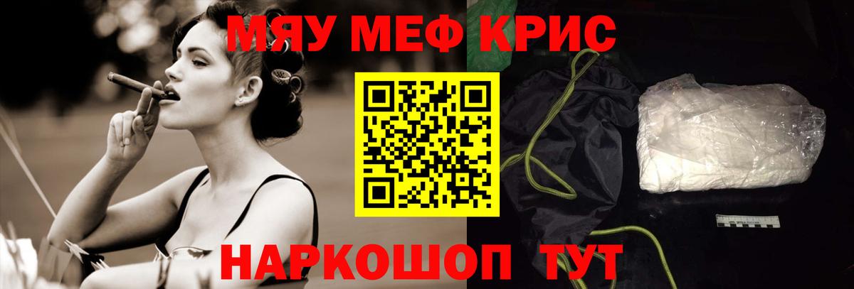 Мефедрон  Карасук