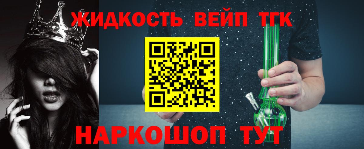 ТГК жижа Карасук